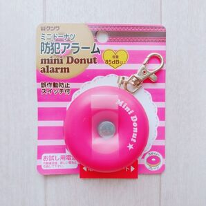【新品未使用】クツワ 防犯アラーム ミニドーナツ ラズベリー