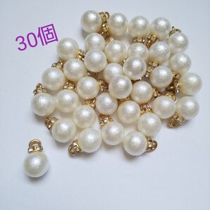 パールロンデルチャーム 30個 アクリルパール/コットンパール風/シワ加工