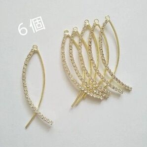 ラインストーンチャーム 6個