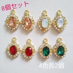 オーバルチャーム 8個(4色色各2個) ガラスストーン/アクリルパール