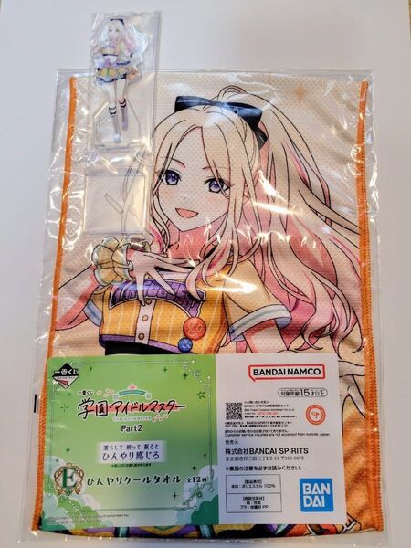 学園アイドルマスター 一番くじ 十王星南 クールタオル アクリルスタンド