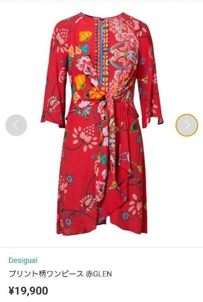 デシグアル Desigual プリント柄 ワンピース パーティードレス