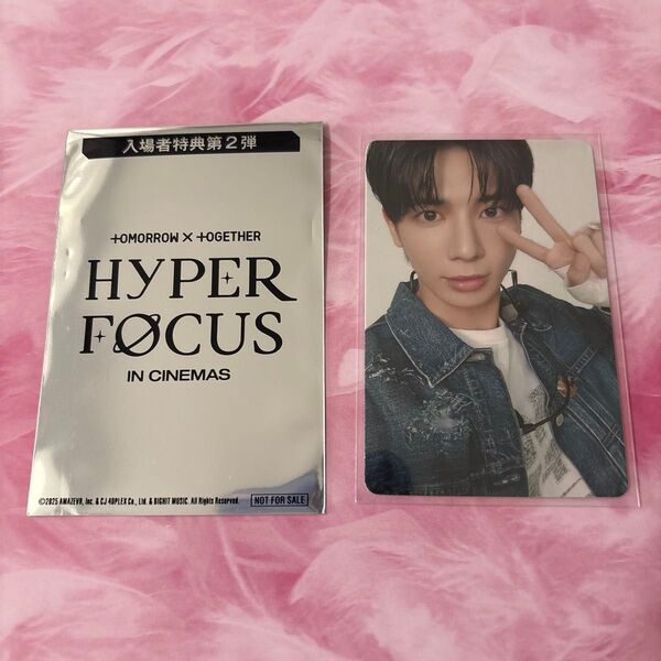 トレカ TXT 映画 hyperfocus 第二弾 テヒョン
