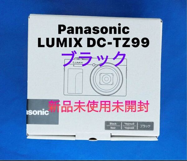 【新品未使用未開封】Panasonic LUMIX DC-TZ99 ブラックコンパクト デジタルカメラ【LUMIX】
