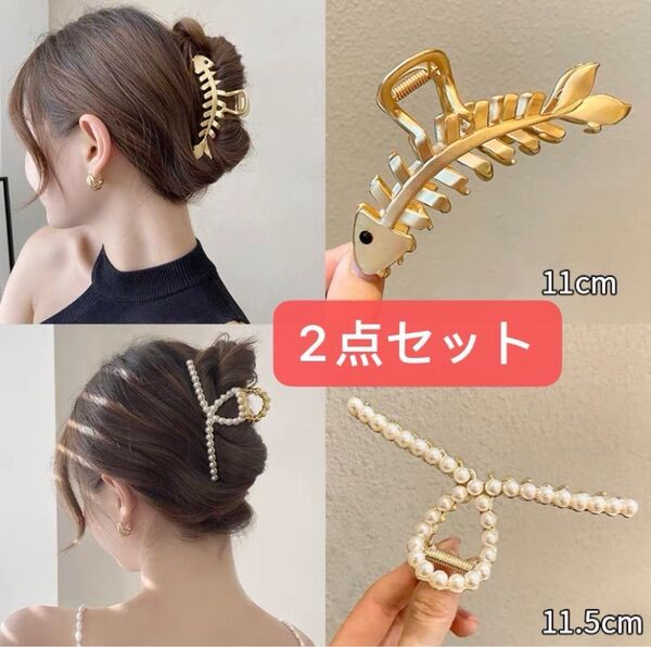 2点セット 新品 ヘアクリップ バンズクリップ 魚の骨 髪留め パールヘアアクセサリー 大人気韓國 可愛い
