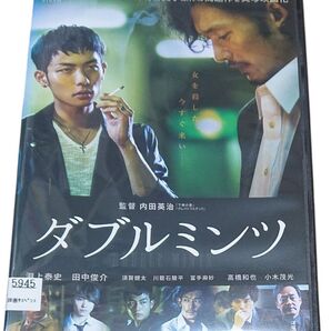 ダブルミンツ DVD レンタル落ち