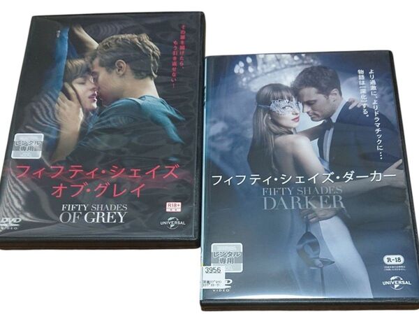 フィフティ・シェイズ・オブ・グレイ & フィフティ・シェイズ・ダーカー セット DVD レンタル落ち