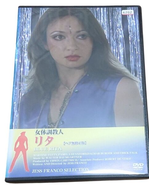 女体調教人リタ DVD