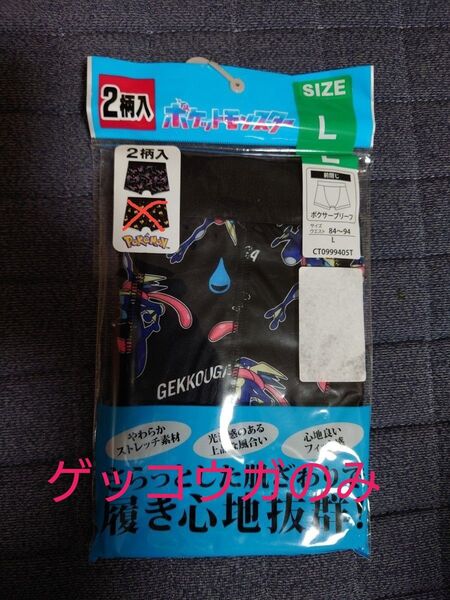 ポケモン ボクサーブリーフ Lサイズ ※ゲッコウガのみ