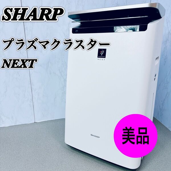 シャープ 加湿空気清浄機 KI-LP100-W プラズマクラスター NEXT