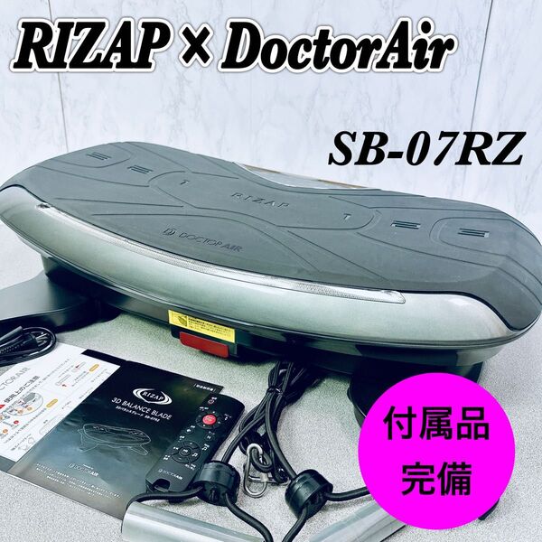 ドクターエア SB-07RZ ライザップ 3Dバランスブレード ダイエット