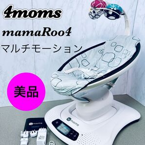 美品 4moms 電動バウンサー mamaRoo4 ママルー Bluetooth