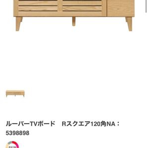 テレビ台 テレビボード ローボード 北欧