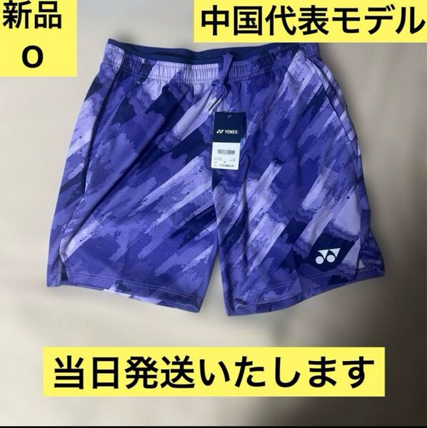 【激レア・新品】ヨネックス yonex 中国代表モデル ニットハーフパンツ O