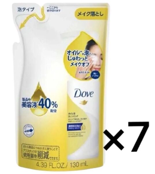 ダヴ Dove オイル泡クレンジング つめかえ 130ml 7個セット メイク落とし ユニリーバ 詰替