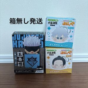 呪術廻戦 ぷにっぺ 五条悟 夏油傑 ひっかけフィギュア 箱無し ファミマ限定 プライズ
