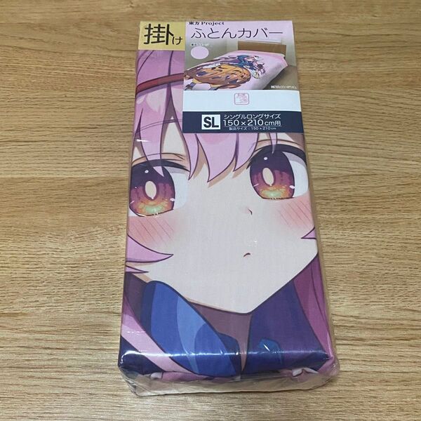 東方Project 掛け布団カバー ふとんカバー 東方プロジェクト 秦こころ しまむら