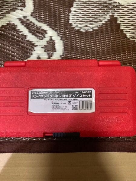 ドライブシャフト ネジ山修正ダイスセット 特殊工具 SST 自動車整備士