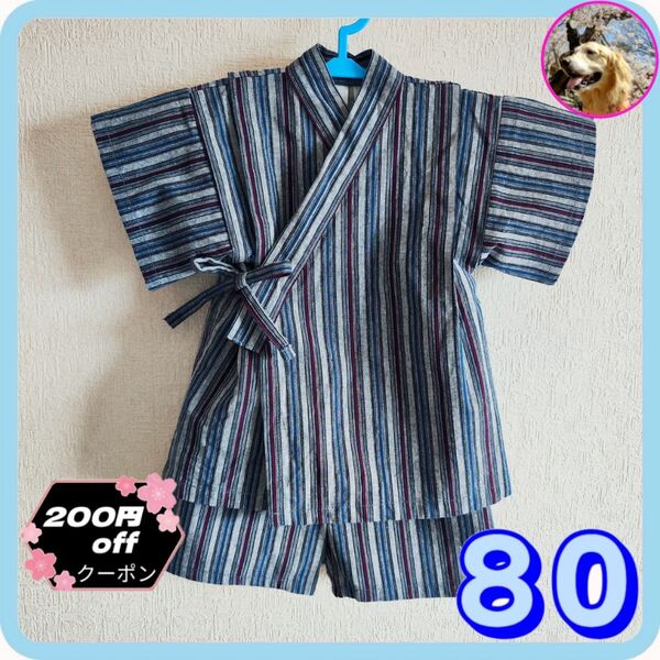 【80cm】ベビー 甚平 グレー 浴衣 着物 半ズボン 短パン 肌着 下着 パジャマ 寝巻き 縦しま ストライプ クーポン
