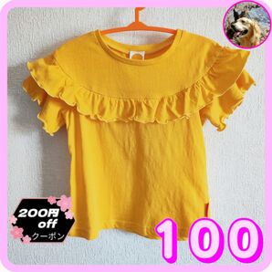 【100cm】ムージョンジョン Tシャツ 半袖 カットソー 袖 2段 フリル イエロー/黄色/やまぶき 【cm】