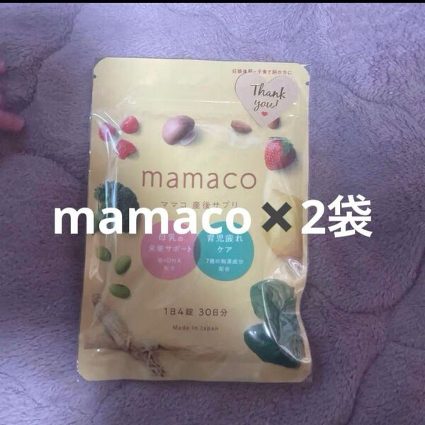 mamaco 産後サプリ 30日分×2
