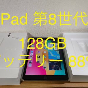 iPad 第8世代 Wi-Fi 128GB スペースグレイ MYLD2J/A A2270 動作確認済み