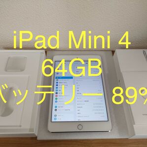 iPad mini 第4世代 Wi-Fi + Cellular 64GB シルバー MK732J/A A1550 動作確認済み