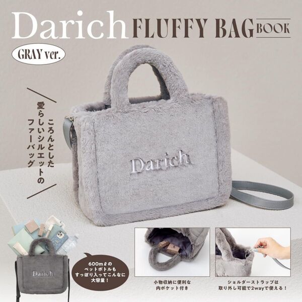Darich FLUFFY BAG GRAY ver. ふわふわショルダーバッグ 新品未使用