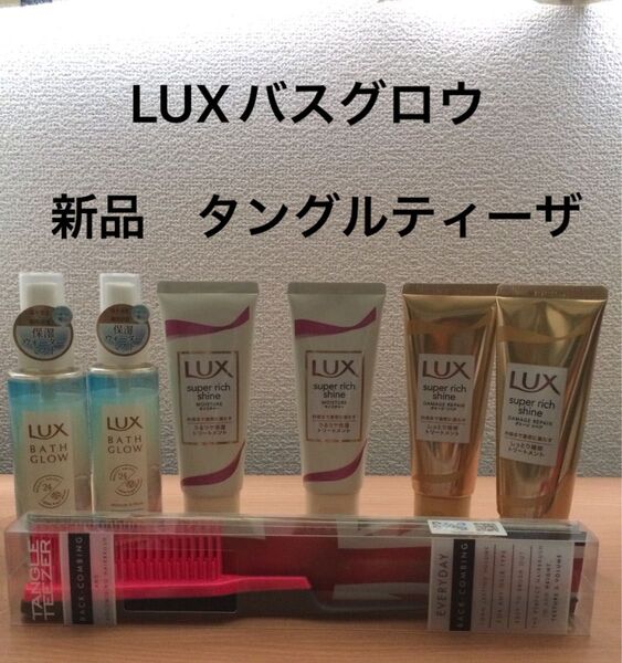 タングルティーザー LUXバスグロウ LUX トリートメント