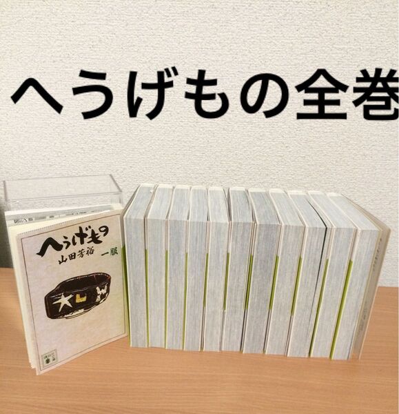 へうげもの 1-12巻セット- 著者: 山田芳裕- 講談社- 状態: 良好- 文庫
