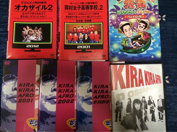 めちゃイケDVD 旅猿 キラキラアフロ レンタル落ち バラエティ お笑い ナイナイ