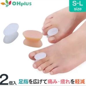 足指 セパレーター L 水洗い 足ゆび 広げる 外反母趾 内反小趾 サポーター