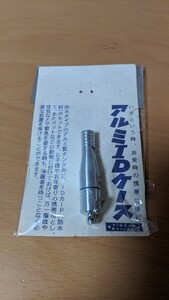 アルミホイッスル未使用品
