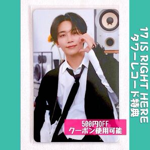 SEVENTEEN ジョンハン トレカ フォトカード タワレコ 特典 17 IS RIGHT HERE