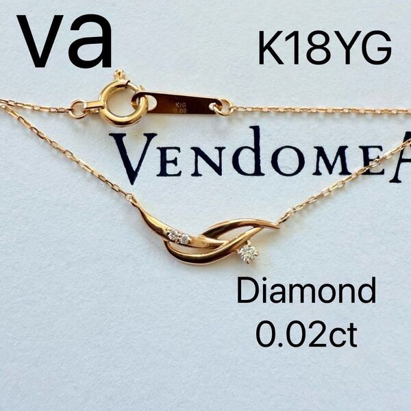 va Vendome Aoyama K18YG ダイヤモンド ネックレス ヴァンドームアオヤマ