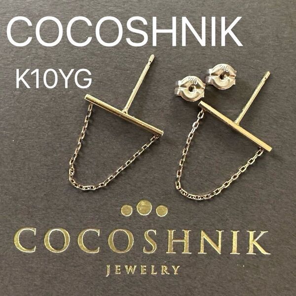 COCOSHNIK K10YG ドレープチェーン ピアス ココシュニック