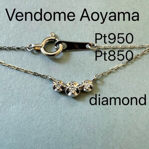 Vendome Aoyama プラチナ ダイヤモンド ネックレス Pt900 Pt850 ヴァンドーム青山