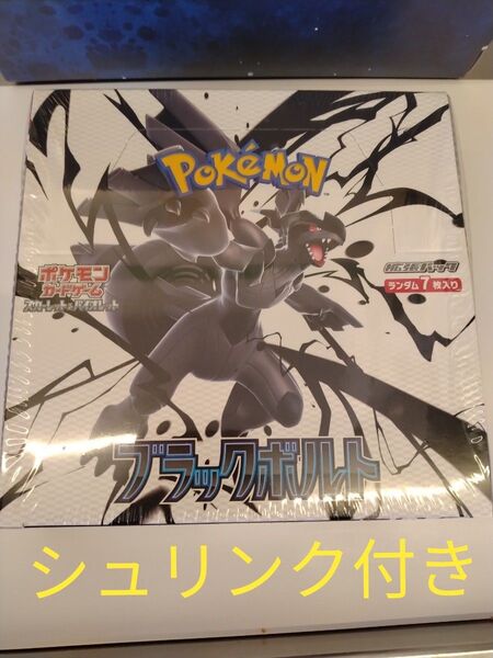 【新品未開封】【シュリンク付き】ポケモンカードゲーム スカーレット&バイオレット拡張パック ブラックボルト 1BOX