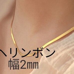 ステンレス18KGP ヘリンボンチェーンネックレス細め2.5 ㎜ ネックレス36+5cm 変色なし錆びない 金属アレルギー