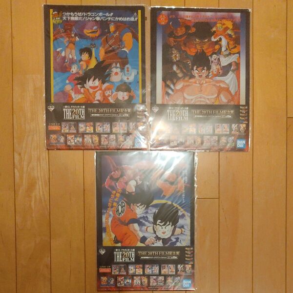 ドラゴンボールZ 劇場版ポスタークリアファイル 3種6枚セット the 20th film 一番くじ