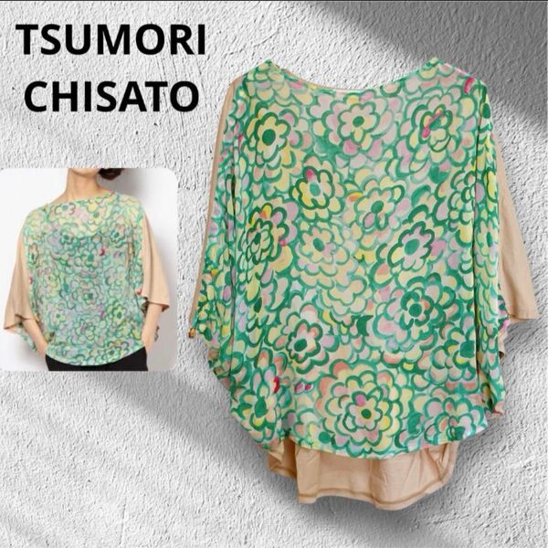 TSUMORI CHISATO ツモリチサト シルク 花柄 ブラウス ドルマン
