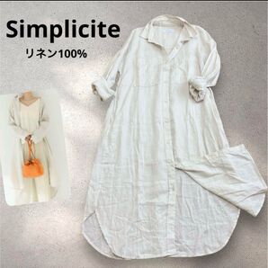Simplicite シンプリシテェ リネン100% シャツ ワンピース ロング