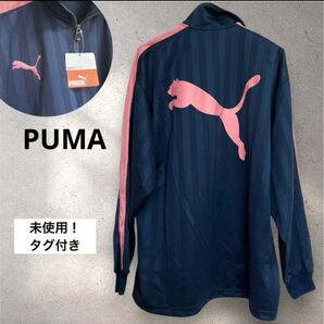 【未使用・タグ付き】 PUMA プーマ ジャージ 上 ビッグロゴ ストライプ L
