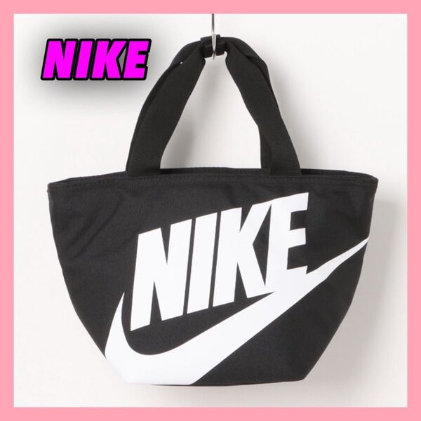 【新品】NIKE ナイキ 保冷トートバッグ・ゴルフラウンドバッグ (ブラック)