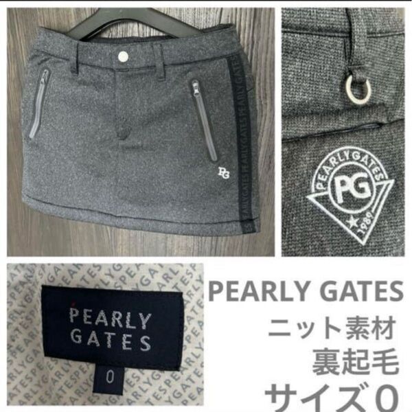 一度着用 パーリーゲイツ 裏起毛 ニットスカート サイズ0 PEARLY GATES GOLF ゴルフウェア