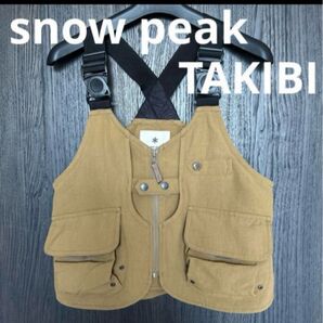 スノーピーク 焚き火 ベスト Kids TAKIBI Vest 焚 Snow Peak