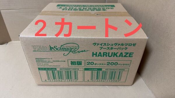 ブシロード ヴァイスシュヴァルツロゼ ブースターパック HARUKAZE 新品未開封 2カートン