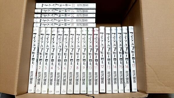 アイアムアヒーロー 全22巻 花沢健吾