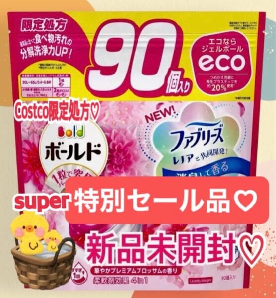 新品、未開封 コストコ限定処方ボールド ジェルボール 4D プレミアム 90個