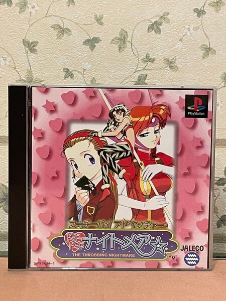スーチーパイアドベンチャー ドキドキナイトメア 説明書付き プレイステーションソフト